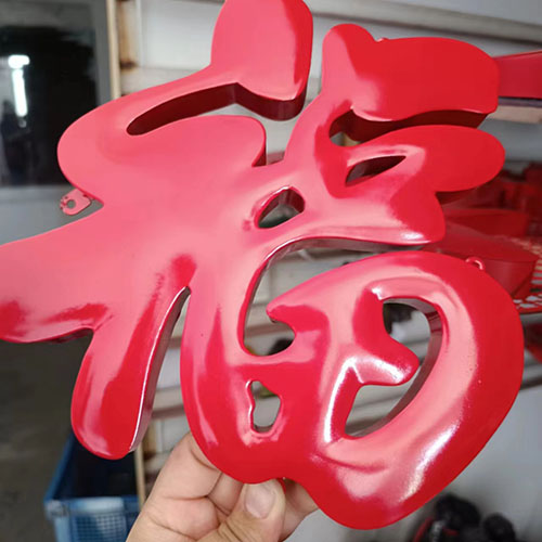 铁皮烤漆发光字