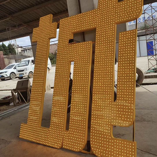 外露冲孔发光字