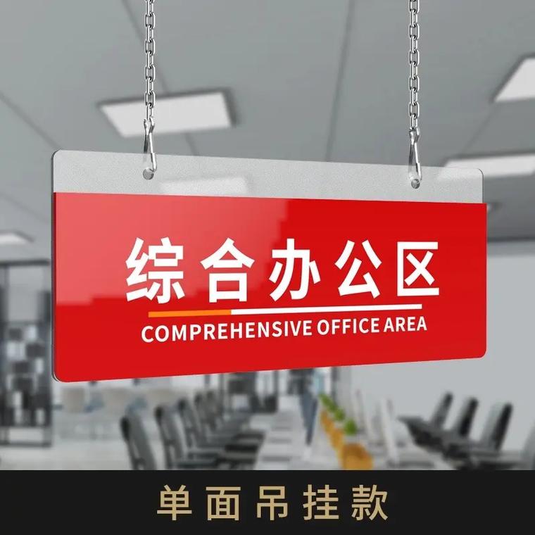 吊挂式标识牌