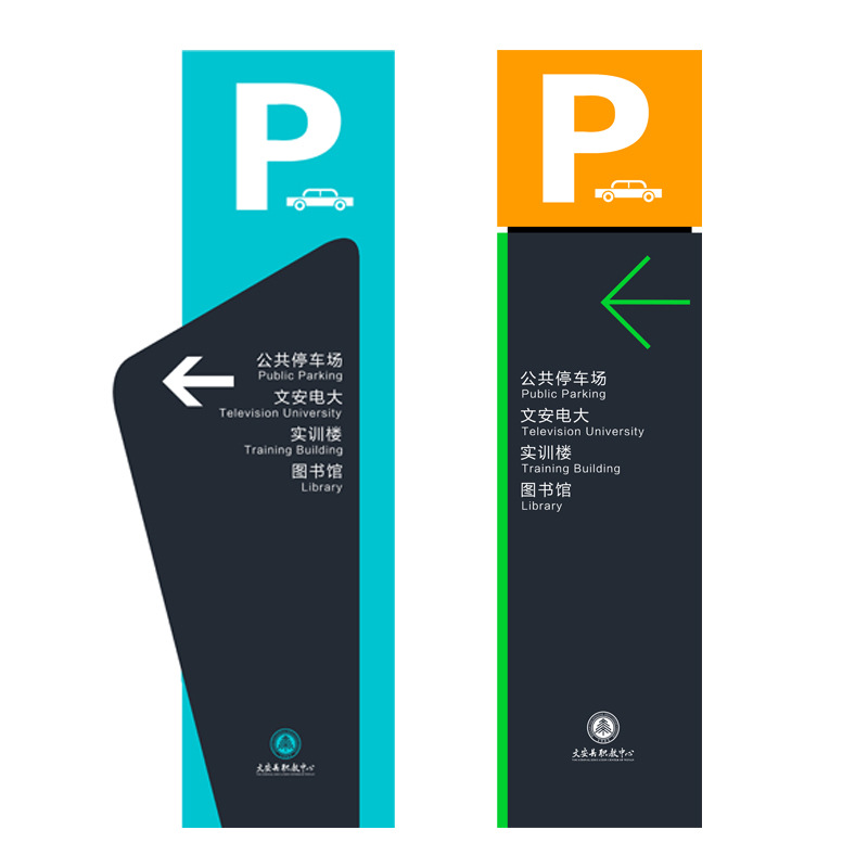 驻立式标识牌